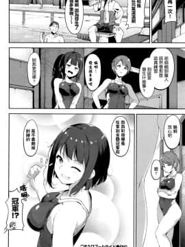 [あるぷ] ごほうびプールサイド [最愛路易絲澪漢化組]_20