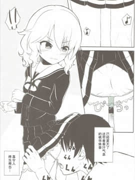 (C90) [わっしょい☆工房 にしえりあ (性悪)] 桃色P想い (アイドルマスター シンデレラガールズ) [中国翻訳]_05
