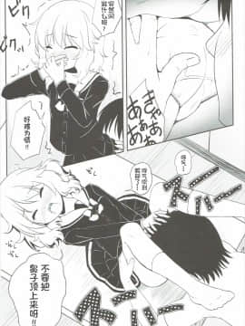 (C90) [わっしょい☆工房 にしえりあ (性悪)] 桃色P想い (アイドルマスター シンデレラガールズ) [中国翻訳]_06