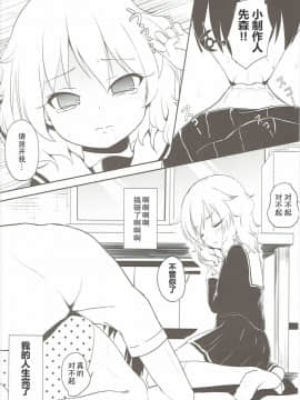 (C90) [わっしょい☆工房 にしえりあ (性悪)] 桃色P想い (アイドルマスター シンデレラガールズ) [中国翻訳]_07
