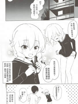 (C90) [わっしょい☆工房 にしえりあ (性悪)] 桃色P想い (アイドルマスター シンデレラガールズ) [中国翻訳]_21