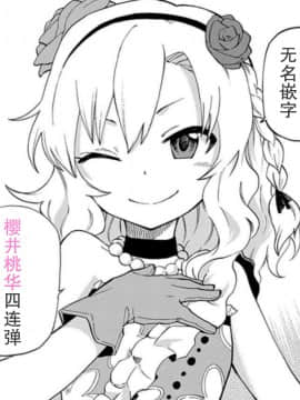 (C90) [わっしょい☆工房 にしえりあ (性悪)] 桃色P想い (アイドルマスター シンデレラガールズ) [中国翻訳]_23