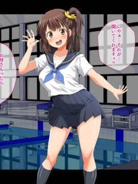 [鳥居姫 (虚空力士)] ストップ!ウミちゃん!!～失恋相手の娘と搾られイチャラブ性活～_023_h028_01_01_10