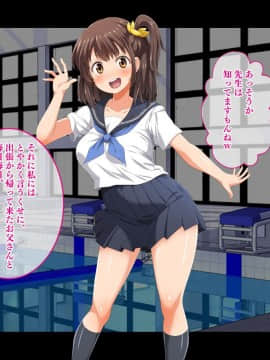 [鳥居姫 (虚空力士)] ストップ!ウミちゃん!!～失恋相手の娘と搾られイチャラブ性活～_024_h028_01_01_11