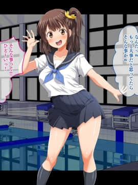 [鳥居姫 (虚空力士)] ストップ!ウミちゃん!!～失恋相手の娘と搾られイチャラブ性活～_025_h028_01_01_12