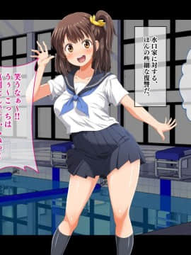 [鳥居姫 (虚空力士)] ストップ!ウミちゃん!!～失恋相手の娘と搾られイチャラブ性活～_026_h028_01_01_13