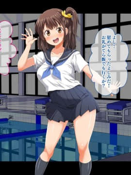 [鳥居姫 (虚空力士)] ストップ!ウミちゃん!!～失恋相手の娘と搾られイチャラブ性活～_028_h028_01_01_15