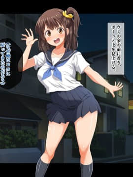 [鳥居姫 (虚空力士)] ストップ!ウミちゃん!!～失恋相手の娘と搾られイチャラブ性活～_031_h028_01_02_01