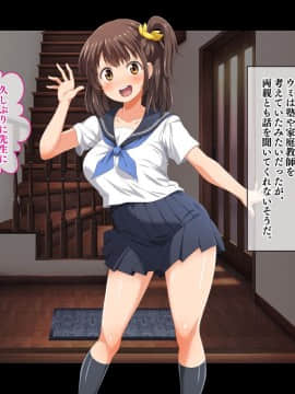 [鳥居姫 (虚空力士)] ストップ!ウミちゃん!!～失恋相手の娘と搾られイチャラブ性活～_034_h028_01_02_04