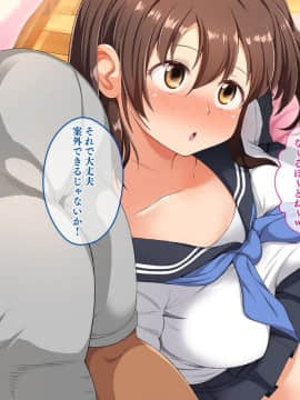[鳥居姫 (虚空力士)] ストップ!ウミちゃん!!～失恋相手の娘と搾られイチャラブ性活～_040_h028_01_03_01