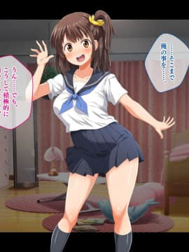 [鳥居姫 (虚空力士)] ストップ!ウミちゃん!!～失恋相手の娘と搾られイチャラブ性活～_122_h028_01_06_03