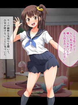 [鳥居姫 (虚空力士)] ストップ!ウミちゃん!!～失恋相手の娘と搾られイチャラブ性活～_124_h028_01_06_05