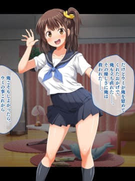 [鳥居姫 (虚空力士)] ストップ!ウミちゃん!!～失恋相手の娘と搾られイチャラブ性活～_125_h028_01_06_06