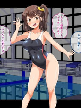 [鳥居姫 (虚空力士)] ストップ!ウミちゃん!!～失恋相手の娘と搾られイチャラブ性活～_132_h028_02_01_03