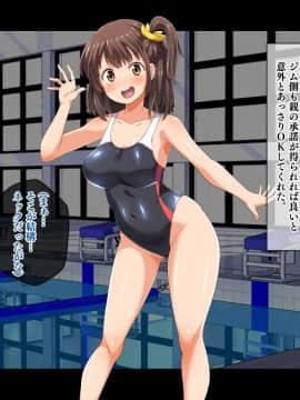 [鳥居姫 (虚空力士)] ストップ!ウミちゃん!!～失恋相手の娘と搾られイチャラブ性活～_133_h028_02_01_04
