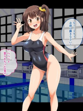 [鳥居姫 (虚空力士)] ストップ!ウミちゃん!!～失恋相手の娘と搾られイチャラブ性活～_134_h028_02_01_05