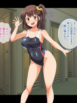 [鳥居姫 (虚空力士)] ストップ!ウミちゃん!!～失恋相手の娘と搾られイチャラブ性活～_142_h028_02_01_13