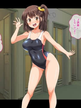 [鳥居姫 (虚空力士)] ストップ!ウミちゃん!!～失恋相手の娘と搾られイチャラブ性活～_143_h028_02_01_14