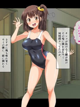 [鳥居姫 (虚空力士)] ストップ!ウミちゃん!!～失恋相手の娘と搾られイチャラブ性活～_182_h028_02_04_01