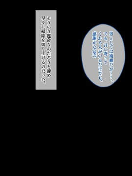 [鳥居姫 (虚空力士)] ストップ!ウミちゃん!!～失恋相手の娘と搾られイチャラブ性活～_185_h028_02_04_04