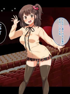 [鳥居姫 (虚空力士)] ストップ!ウミちゃん!!～失恋相手の娘と搾られイチャラブ性活～_192_h028_03_01_06