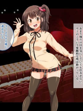 [鳥居姫 (虚空力士)] ストップ!ウミちゃん!!～失恋相手の娘と搾られイチャラブ性活～_194_h028_03_01_08