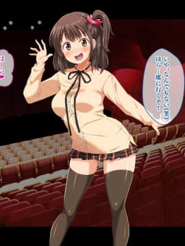 [鳥居姫 (虚空力士)] ストップ!ウミちゃん!!～失恋相手の娘と搾られイチャラブ性活～_196_h028_03_01_10