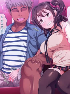 [鳥居姫 (虚空力士)] ストップ!ウミちゃん!!～失恋相手の娘と搾られイチャラブ性活～_211_h028_03_02_14