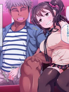 [鳥居姫 (虚空力士)] ストップ!ウミちゃん!!～失恋相手の娘と搾られイチャラブ性活～_212_h028_03_02_15