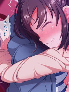 [鳥居姫 (虚空力士)] ストップ!ウミちゃん!!～失恋相手の娘と搾られイチャラブ性活～_238_h028_03_03_10