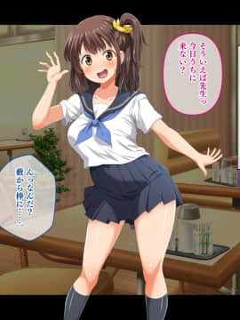 [鳥居姫 (虚空力士)] ストップ!ウミちゃん!!～失恋相手の娘と搾られイチャラブ性活～_257_h028_04_01_04