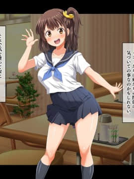 [鳥居姫 (虚空力士)] ストップ!ウミちゃん!!～失恋相手の娘と搾られイチャラブ性活～_258_h028_04_01_05