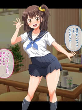 [鳥居姫 (虚空力士)] ストップ!ウミちゃん!!～失恋相手の娘と搾られイチャラブ性活～_259_h028_04_01_06