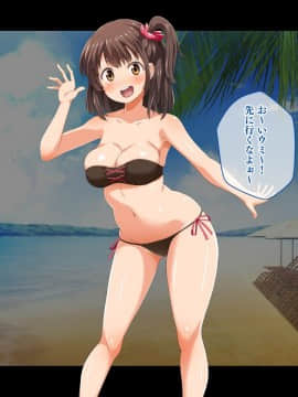 [鳥居姫 (虚空力士)] ストップ!ウミちゃん!!～失恋相手の娘と搾られイチャラブ性活～_309_h028_05_01_01