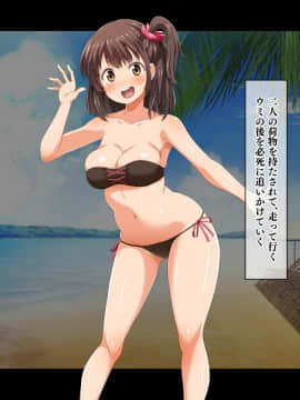 [鳥居姫 (虚空力士)] ストップ!ウミちゃん!!～失恋相手の娘と搾られイチャラブ性活～_310_h028_05_01_02