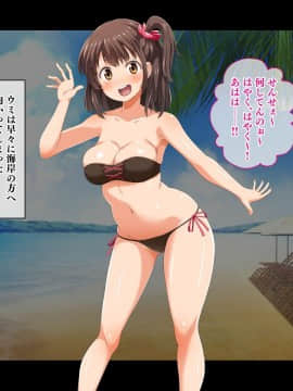 [鳥居姫 (虚空力士)] ストップ!ウミちゃん!!～失恋相手の娘と搾られイチャラブ性活～_311_h028_05_01_03