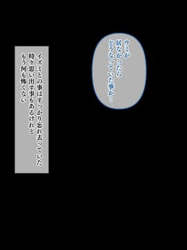 [鳥居姫 (虚空力士)] ストップ!ウミちゃん!!～失恋相手の娘と搾られイチャラブ性活～_362_h028_06_01_04