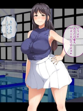 [鳥居姫 (虚空力士)] ストップ!ウミちゃん!!～失恋相手の娘と搾られイチャラブ性活～_367_h028_06_01_09