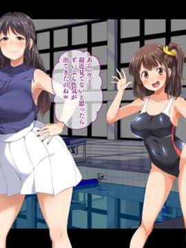 [鳥居姫 (虚空力士)] ストップ!ウミちゃん!!～失恋相手の娘と搾られイチャラブ性活～_368_h028_06_01_10
