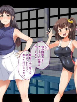 [鳥居姫 (虚空力士)] ストップ!ウミちゃん!!～失恋相手の娘と搾られイチャラブ性活～_369_h028_06_01_11