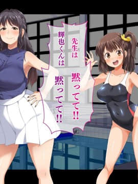 [鳥居姫 (虚空力士)] ストップ!ウミちゃん!!～失恋相手の娘と搾られイチャラブ性活～_371_h028_06_01_13
