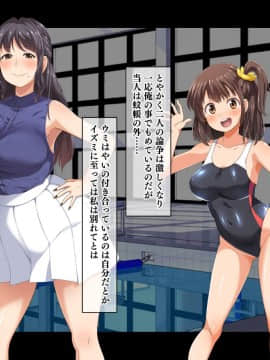 [鳥居姫 (虚空力士)] ストップ!ウミちゃん!!～失恋相手の娘と搾られイチャラブ性活～_372_h028_06_01_14