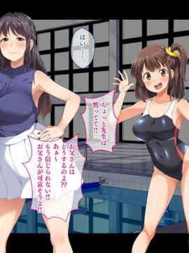 [鳥居姫 (虚空力士)] ストップ!ウミちゃん!!～失恋相手の娘と搾られイチャラブ性活～_374_h028_06_01_16