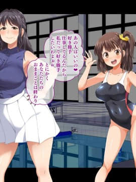 [鳥居姫 (虚空力士)] ストップ!ウミちゃん!!～失恋相手の娘と搾られイチャラブ性活～_375_h028_06_01_17
