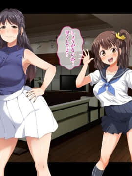[鳥居姫 (虚空力士)] ストップ!ウミちゃん!!～失恋相手の娘と搾られイチャラブ性活～_384_h028_06_01_26