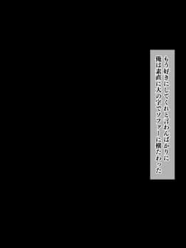 [鳥居姫 (虚空力士)] ストップ!ウミちゃん!!～失恋相手の娘と搾られイチャラブ性活～_386_h028_06_01_28