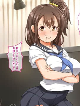 [鳥居姫 (虚空力士)] ストップ!ウミちゃん!!～失恋相手の娘と搾られイチャラブ性活～_395_h028_06_02_08
