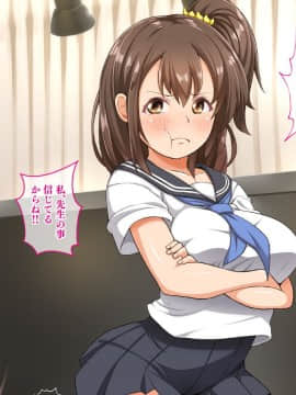 [鳥居姫 (虚空力士)] ストップ!ウミちゃん!!～失恋相手の娘と搾られイチャラブ性活～_397_h028_06_02_10