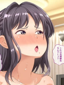 [鳥居姫 (虚空力士)] ストップ!ウミちゃん!!～失恋相手の娘と搾られイチャラブ性活～_398_h028_06_02_11