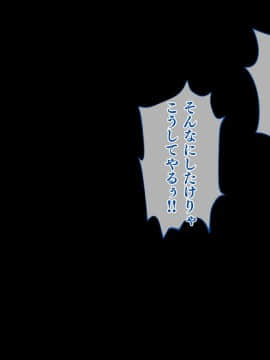 [鳥居姫 (虚空力士)] ストップ!ウミちゃん!!～失恋相手の娘と搾られイチャラブ性活～_427_h028_06_03_20